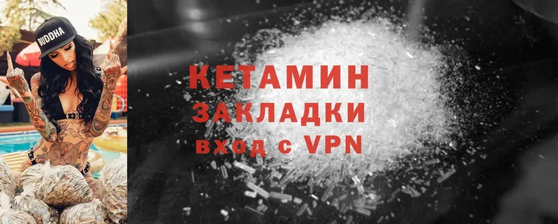 купить наркотики цена  Красный Холм  Кетамин ketamine 