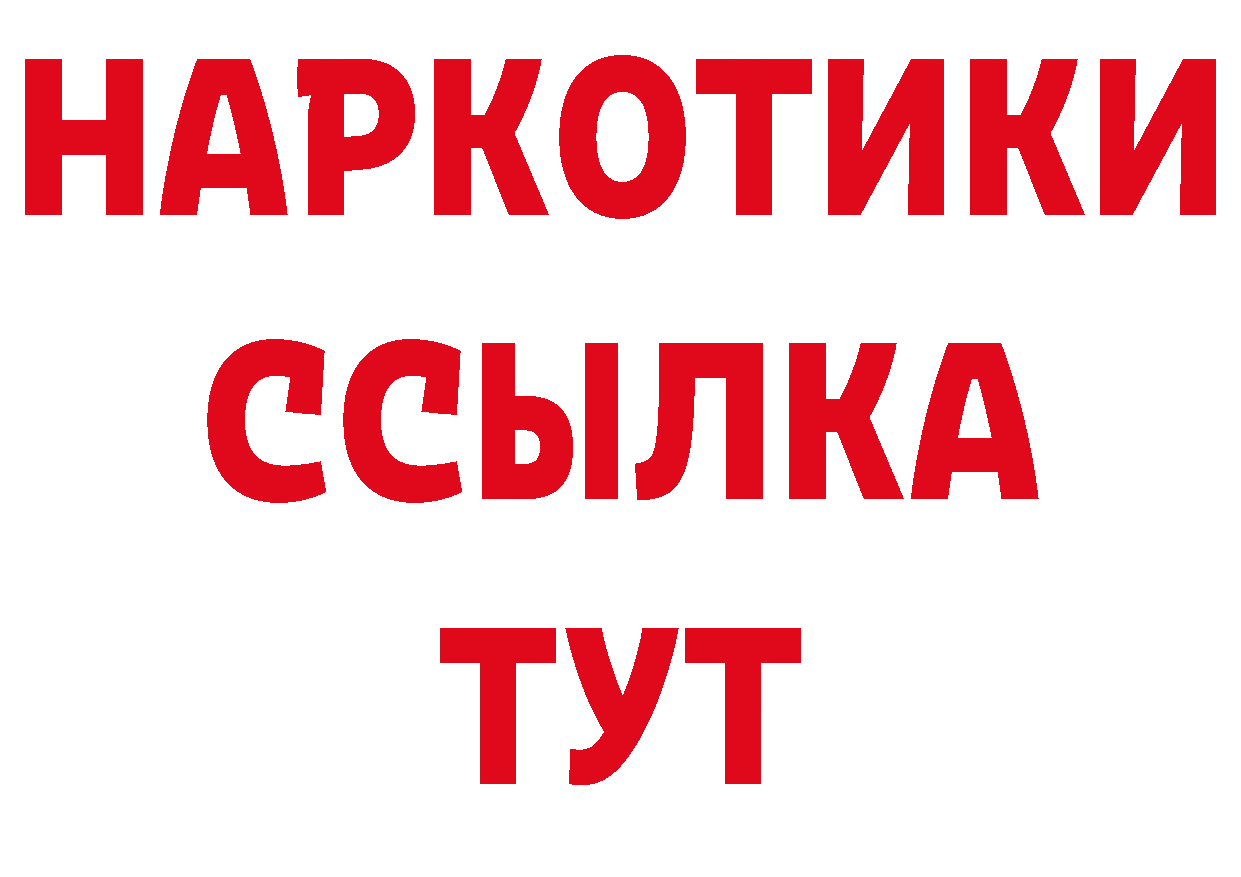 Продажа наркотиков маркетплейс как зайти Красный Холм